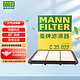 曼牌滤清器 曼牌(MANNFILTER)空气滤清器/空气滤芯/空滤C25022（新天籁2.0L）