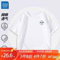 JEANSWEST 真维斯 男童T恤儿童夏季薄款冰感网眼透气短袖男孩夏天运动速干上衣 白 描边星星x 140cm
