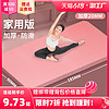 安靠 瑜伽垫女士垫 10mm(初学者) 粉色两件套
