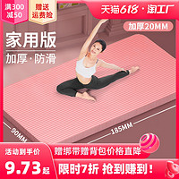安靠 瑜伽垫女士垫 10mm(初学者) 粉色两件套