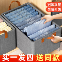 4个装 衣服收纳箱家用衣柜分层神器裤子整理筐可折叠抽屉式储物箱