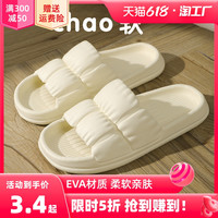 踩屎感凉拖鞋女士夏季新款EVA软底居家浴室内防滑防臭情侣凉拖男