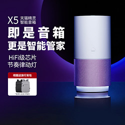 TMALL GENIE 天猫精灵 x5智能音箱2023新款官方旗舰店官网人工语音声控蓝牙音响