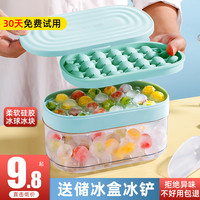 冻冰块模具冰球冰格家用食品级软硅胶冰箱神器自制带盖储冰制冰盒