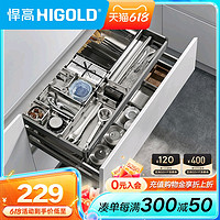 悍高厨房橱柜工具拉篮单层抽屉式太空铝杂物间阻尼分隔收纳置物架 400柜/星空灰(工具篮+L款调味篮)-三层套装