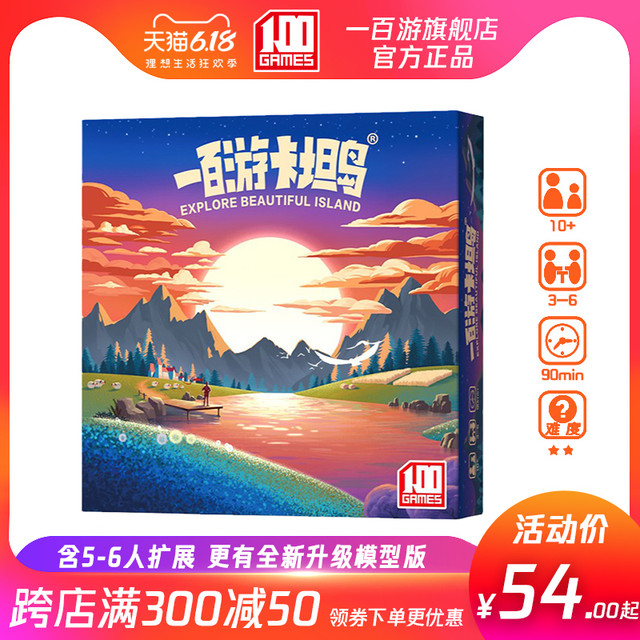 一百游 卡坦岛正版中文桌游卡牌3-6多人扩展成年休闲聚会儿童游戏