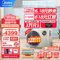 Midea 美的 中央空调风管机一拖一直流变频用嵌入式空调悦享系列 包安装 悦享II包安装(15-22㎡)
