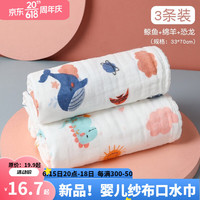 洁丽雅(grace)洁丽雅婴儿纱布毛巾口水巾纯棉洗脸宝宝儿童洗澡新生儿拍嗝小方巾 3条装30*70