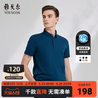 YOUNGOR 雅戈尔 男士夏季短袖T恤商务休闲冰丝翻领纯色棉polo衫