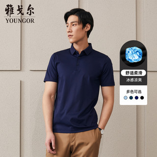 YOUNGOR 雅戈尔 男士夏季短袖T恤商务休闲冰丝翻领纯色棉polo衫