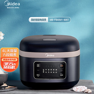 美的（Midea）电饭煲家用4升电饭锅金属机身聚能内胆多功能电饭锅 MB-FB40M1-805T