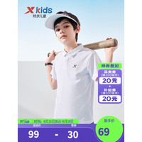 特步（XTEP）童装男童短袖POLO衫2023夏季新款儿童速干T恤中大童翻领夏装 珍珠白 110cm