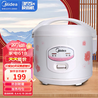 Midea 美的 电饭煲饭锅3L机械不粘内胆家用迷你白色印花可拆洗接水盒YJ308J（线下同款）