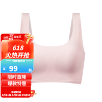 YANXUAN 网易严选 一片式无痕无钢圈 无尺码文胸 烟绯粉 均码