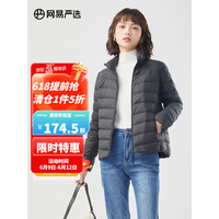 YANXUAN 网易严选 女式轻暖羽绒服短款 石墨烯蓄热抗静电 内搭外穿休闲百搭易打理易穿搭衣多穿
