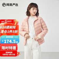 YANXUAN 网易严选 女式轻暖羽绒服短款 石墨烯蓄热抗静电 内搭外穿休闲百搭易打理易穿搭衣多穿 蜡粉色(立领) S(尺码偏小,建议选大一码)