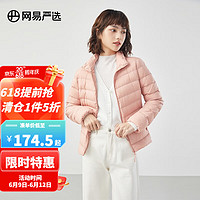 YANXUAN 网易严选 女式轻暖羽绒服短款 石墨烯蓄热抗静电 内搭外穿休闲百搭易打理易穿搭衣多穿 蜡粉色（立领） S（尺码偏小，建议选大一码）