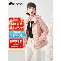 YANXUAN 网易严选 女式轻暖羽绒服短款 石墨烯蓄热抗静电 内搭外穿休闲百搭易打理易穿搭衣多穿 蜡粉色（连帽） M