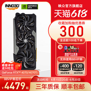 INNO3D 映众 RTX 4070 曜夜X3 12GB 独立显卡