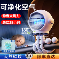 净化+驱蚊】机乐堂 JOYROOM婴儿车风扇八爪鱼推车婴儿床可摇头无叶小型静音宝宝儿童便携式桌面迷你夹子长续航吹辅食