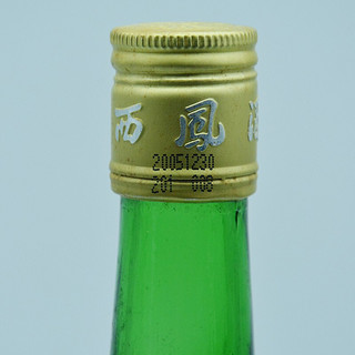 陈年老酒收藏酒西凤酒绿瓶高脖45度老白酒 2004年-2005年单瓶