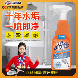 Jiffine 概率券：Jiffine 玻璃清洁剂 500ml