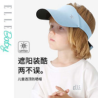 ELLE BABY 儿童空顶防晒帽夏季遮阳防紫外线男女童空顶太阳帽 蓝湖