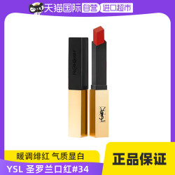 YVES SAINT LAURENT 圣罗兰 皮革细闪哑光小金条#34