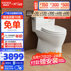 TOTO 东陶 CW188B 智洁连体节水马桶 400mm坑距 缓冲盖