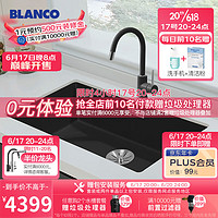 BLANCO 铂浪高 花岗岩沥青色厨房水槽套餐石英石台下大单槽SUBLINE700U 523442 沥青色单槽+U型冷热抽拉龙头