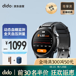 dido 无创血糖智能手表血压心率心电图睡眠监测老人健康运动手腕环男女E55S顶配专业医用家用疗养级 尊享皮款