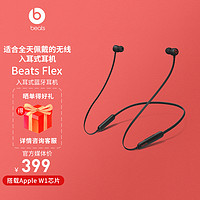 Beats Flex BeatsX入耳蓝牙耳机iphone无线颈挂脖式运动B耳麦