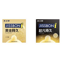 jissbon 杰士邦 持久系列安全套 黄金持久+超凡持久 共3只