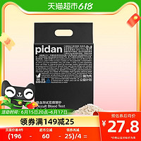 pidan 彼诞 皮蛋豆腐猫砂2.4kg添加隐血测试颗粒全新升级除臭可冲厕所