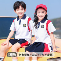 心可派儿小学生校服夏装幼儿园园服夏季款儿童班服套装运动短袖毕业服纯棉 女款=短袖+裙子 130码