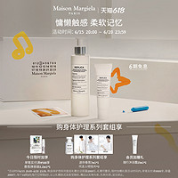 Maison Margiela [618限时加享]梅森马吉拉慵懒周末系列礼盒香氛花香调 礼物送女友