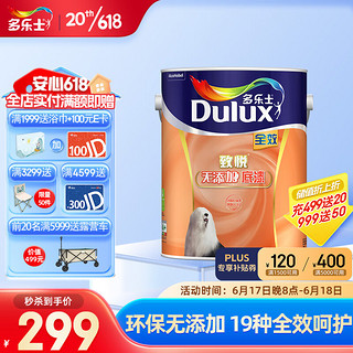 Dulux 多乐士 致悦全效无添加底漆 墙面漆 乳胶漆 油漆涂料A748白色6L