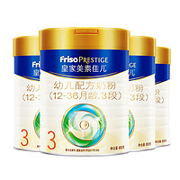 Friso PRESTIGE 皇家美素佳儿 婴幼儿配方牛奶粉 3段 800g*4罐