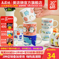 美浓烧 Mino Yaki)日本宝宝牛奶杯早餐杯儿童马克杯喝水小朋友水杯陶瓷汽车可爱杯子 萌宠水杯