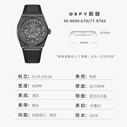 ZENITH 真力时 DEFY系列 41毫米自动上链腕表 49.9000.670/77.R782