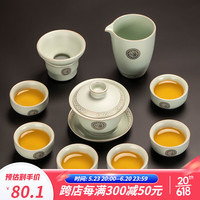 瓷牌茗茶具（cipaiming teaset）天青汝窑茶具套装家用功夫茶杯开片可养盖碗茶壶整套轻奢高档中式 青汝窑《金福》盖碗10件套
