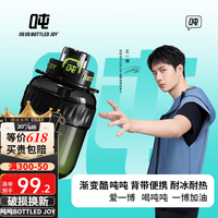 吨吨 BOTTLED JOY 吨吨桶背带大肚杯单肩斜跨塑料杯男女酷吨吨杯个性水杯户外便携杯 酷黑绿1.1L+背带双饮