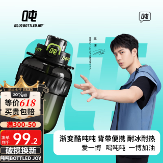 吨吨 BOTTLED JOY 吨吨桶背带大肚杯单肩斜跨塑料杯男女酷吨吨杯个性水杯户外便携杯 酷黑绿1.1L+背带双饮