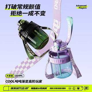 吨吨 BOTTLED JOY 吨吨桶背带大肚杯单肩斜跨塑料杯男女酷吨吨杯个性水杯户外便携杯 酷黑绿1.1L+背带双饮