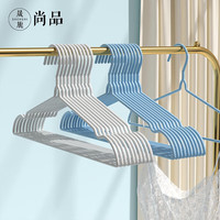 晟旎尚品 衣架无痕防滑浸塑晾衣架撑子加粗衣服挂架子(灰白 浅蓝) 加长加粗20只装(颜色随机)