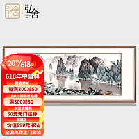 弘舍 新中式客厅装饰画山水画沙发背景墙挂画字画办公室壁画 白雪石 千峰竞秀 田园柚木 成品尺寸 宽185*高80cm