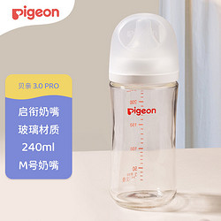 Pigeon 贝亲 玻璃奶瓶 自然实感第3代 婴儿奶瓶 240ml  AA187 M号3个月以上