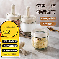 美厨（MAXCOOK）调料盒调料罐 勺盖可伸缩 玻璃调料瓶味精瓶 300ml*单只装MCPJ2754