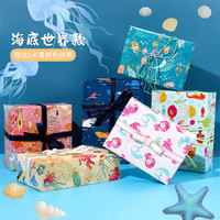 TaTanice 礼品包装纸 礼物礼盒包装纸玩具生日礼品包装纸海底世界款