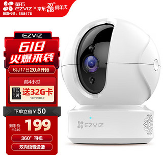 EZVIZ 萤石 C6CN AI标准版 1080P智能云台摄像头 200W像素 红外 白色